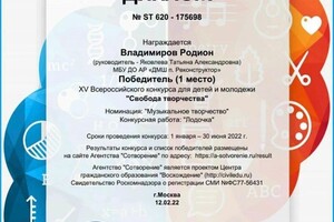 Диплом / сертификат №10 — Яковлева Татьяна Александровна