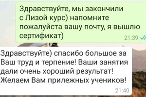 Яровая Мария Сергеевна — Портфолио №1