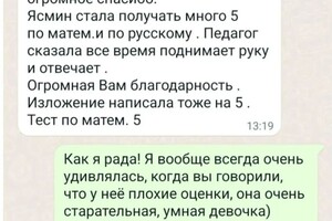 Яровая Мария Сергеевна — Портфолио №3