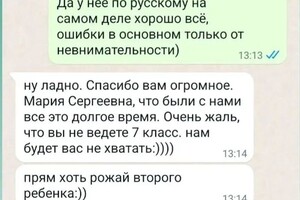 Яровая Мария Сергеевна — Портфолио №4