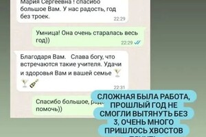 Яровая Мария Сергеевна — Портфолио №5