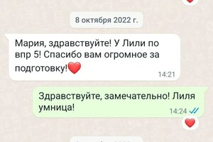 Яровая Мария Сергеевна — Портфолио №6