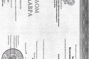 Захарчук Валентина Валентиновна — Диплом / сертификат №10