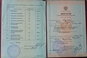 Завалишина Елена Вадимовна — Диплом / сертификат №8