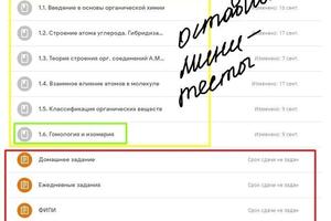 Пример образовательной платформы со всеми материалами - конспектами, рабочими тетрадями (жёлтым обведены темы, красным... — Зеленова Юлия Александровна