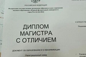 Зелепухина Алина Сергеевна — Диплом / сертификат №1