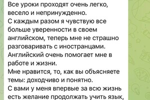 Отзывы учеников о работе со мной) — Живагина Екатерина Романовна