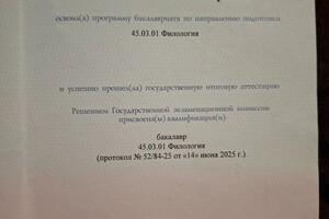 Журавлёва Анастасия Владимировна — Диплом / сертификат №1