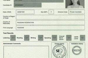 Ткаченко Виктория Сергеевна — Диплом / сертификат №1