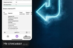 ОГЭ — Егорова Анастасия Сергеевна