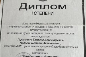 Диплом / сертификат №1 — Герасимова Татьяна Владимировна