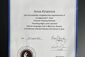 Диплом / сертификат №17 — Кирьянова Анна Николаевна