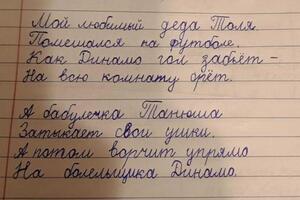 Работа ученика после курса коррекции почерка, 6 класс — Колесникова Ольга Васильевна