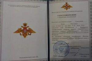 Диплом / сертификат №19 — Курохтина Лидия Николаевна