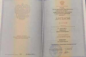 Диплом / сертификат №1 — Матвеева Жанна Владимировна