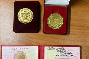 Диплом / сертификат №4 — Мишакова Дарья Игоревна