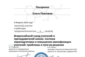 9 — Писаренко Ольга Павловна