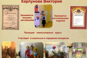 Мой портфолио — Попова Надежда Валериевна