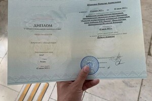Диплом / сертификат №4 — Шишкина Наталия Анатольевна