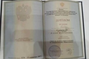 Диплом / сертификат №2 — Суржик Елена Викторовна
