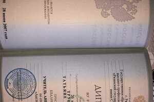 Диплом РГУ им Есенина — Журавлева Татьяна Анатольевна