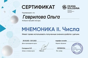 Портфолио №2 — Гаврилова Ольга Викторовна