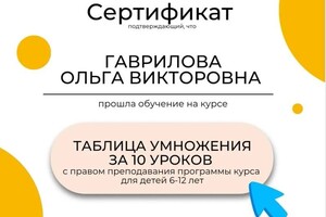 Портфолио №4 — Гаврилова Ольга Викторовна