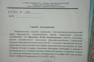 Портфолио №8 — 28 МАОУ СОШ