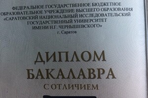 Диплом бакалавра, профиль-логопедия — Абдулина Раиса Равильевна