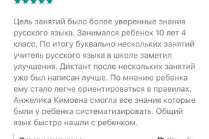 Русский язык. — Абрамян Анжелика Кимовна