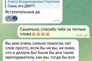 Обратная связь. Проведена огромная работа с девочкой. Поступление на Юриспруденцию. ДВИ — Афанасьева Алина Владимировна