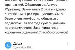 Отзывы о моей работе. — Андрюхин Артур Юрьевич