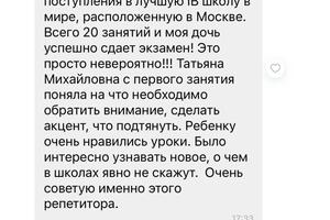 Отзыв от ученицы, которая сдала важный экзамен и поступила в Летово — Артюшкина Татьяна Михайловна