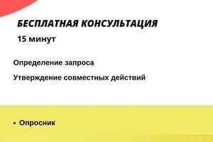 Бесплатная консультация — Бартоломей Юлия Валерьевна