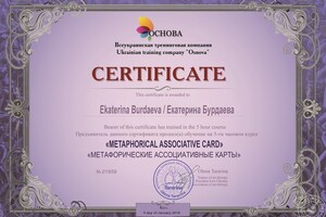 МАК — Бурдаева Екатерина Юрьевна