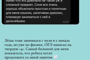 Подготовка к ОГЭ по физике с нуля — Бурмистрова Софья Сергеевна