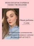 Чиняева Ольга Алексеевна — репетитор по истории, обществознанию (Саратов)