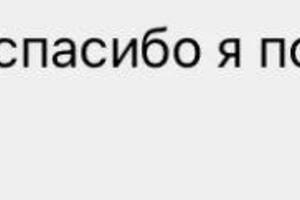 Отзыв от ученицы — Денисова Ирина Андреевна