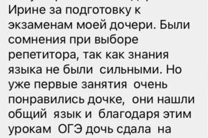 Отзыв после сдачи огэ — Денисова Ирина Андреевна