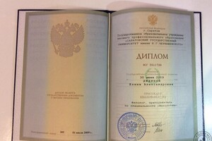 Диплом о высшем образовании, специальность преподаватель, филолог — Дюдина Елена Александровна