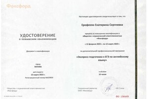 Портфолио №2 — Ерофеева Екатерина Сергеевна