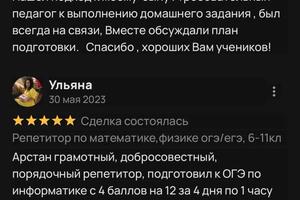 Портфолио №6 — Хайралапов Арстан Бисенбаевич