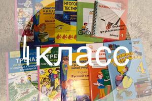 Методические материалы по русскому языку и математике для учеников 4 класса — Кангина Надежда Александровна