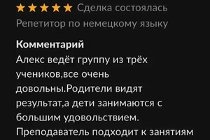 Отзыв — Кайнц Алексей Паульевич