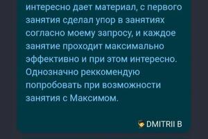 Отзывы — Клоков Максим Дмитриевич