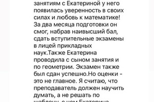Портфолио №17 — Кузнецова Екатерина Сергеевна