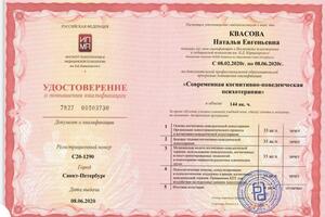 Портфолио №19 — Квасова Наталья Евгеньевна
