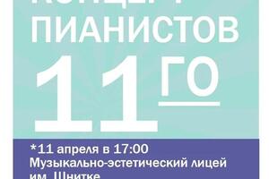 Концерт Ломакина Сергей в МЭЛе — Ломакин Сергей Алексеевич