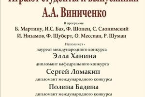 Афиша концерта с участием Ломакина Сергея — Ломакин Сергей Алексеевич