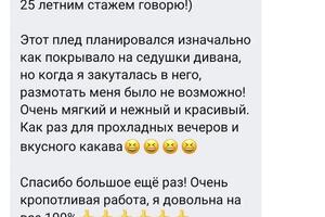 Отзыв заказчицы — Лукашенко Дарья Анатольевна